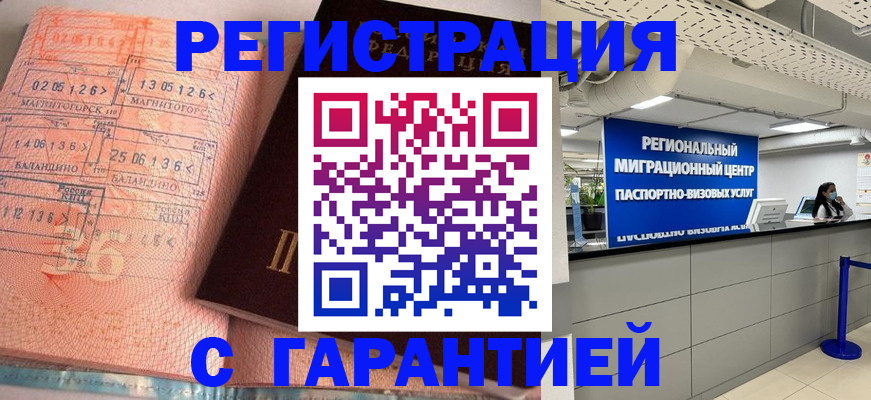 найти адрес прописки в Королёве