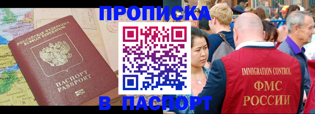 временная регистрация законно в Королёве