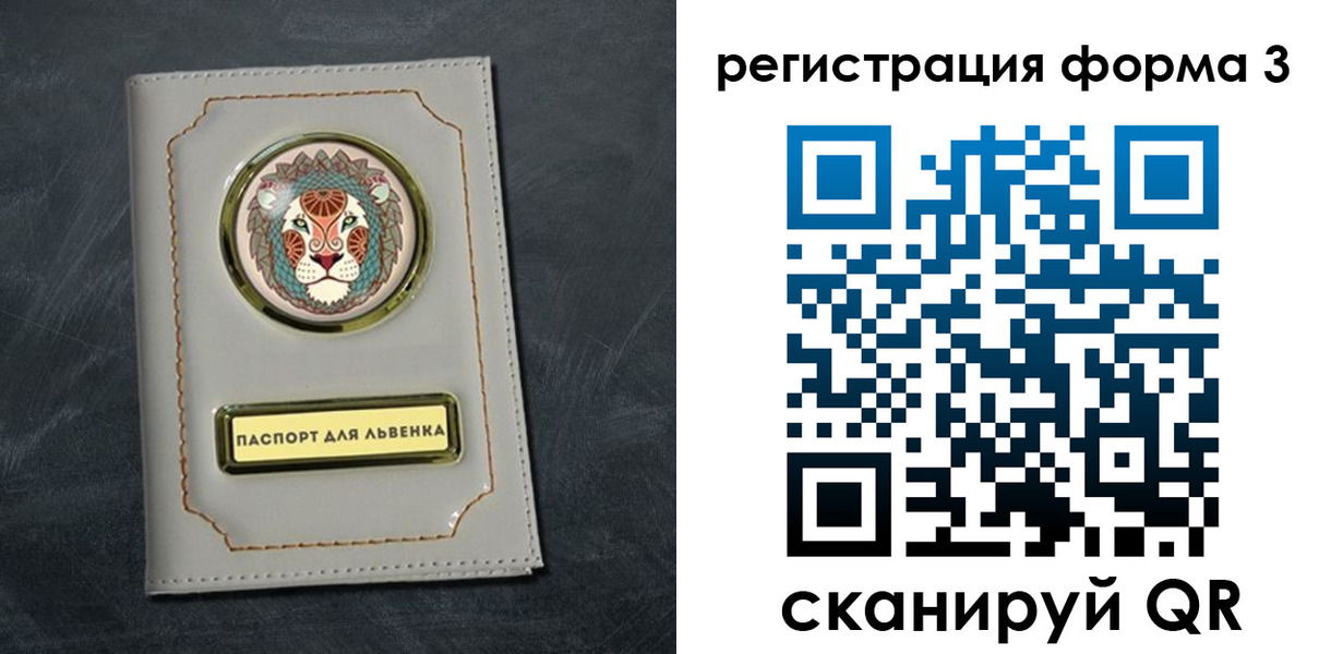 временная регистрация поиск в Королёве