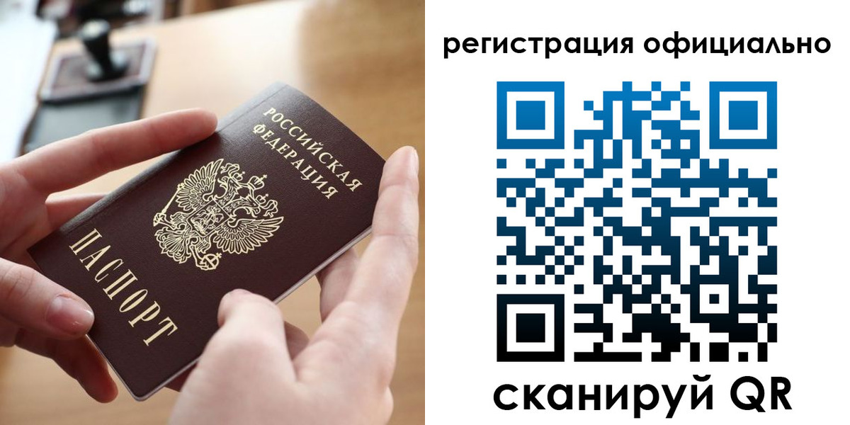 временная регистрация законно в Королёве