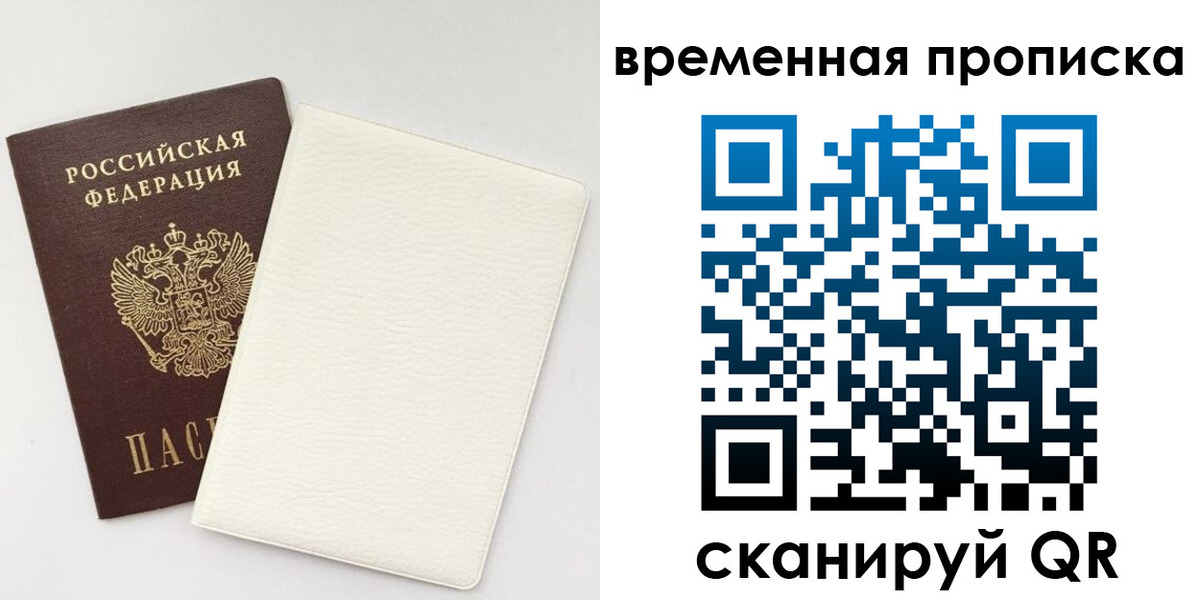 регистрация для школы в Королёве