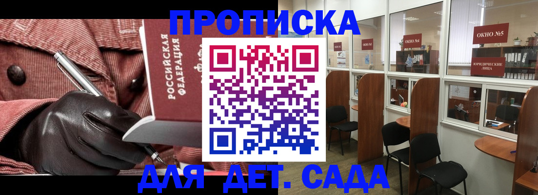 временная регистрация для всех в Королёве