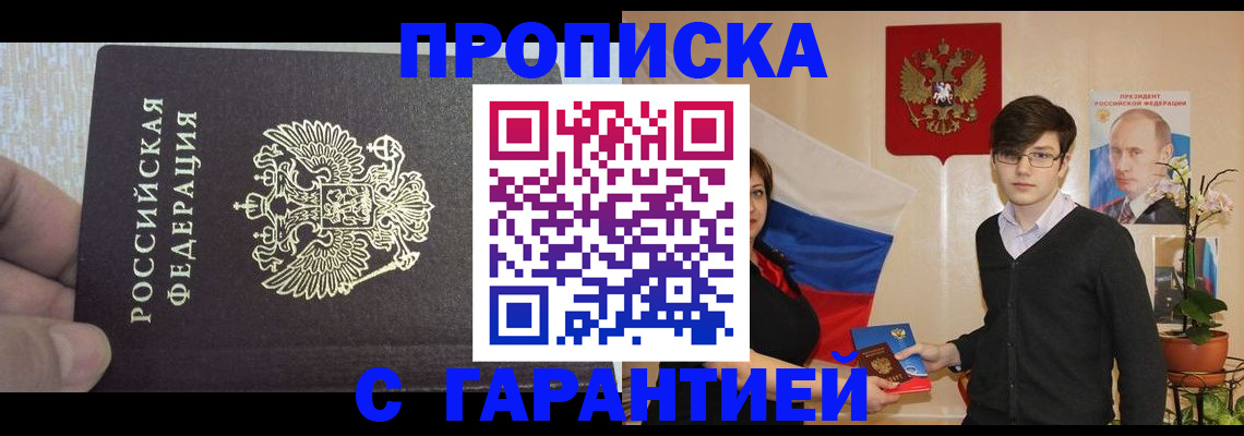 миграционный учет в Королёве