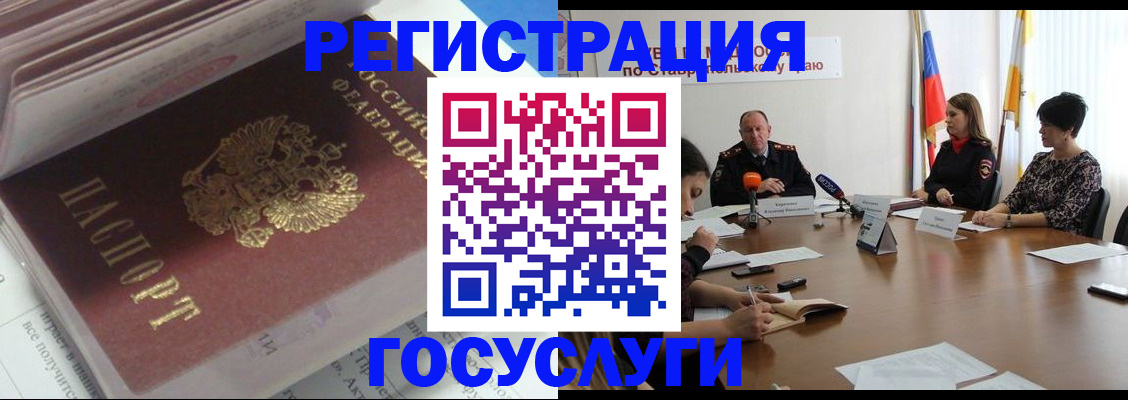 прописка для военкомата в Королёве