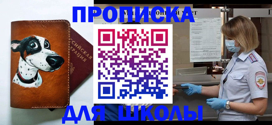 временная регистрация надежно в Королёве