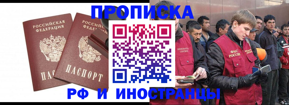 временная регистрация собственник в Королёве